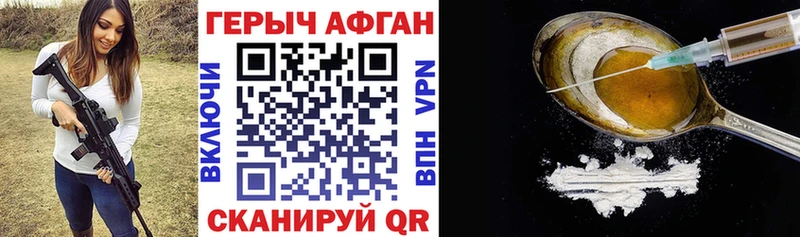 цены   Осташков  ГЕРОИН Афган 