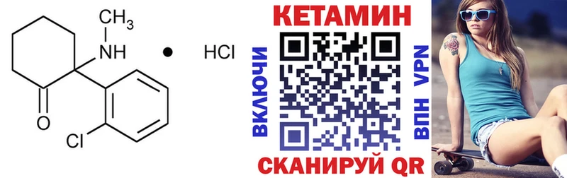 Кетамин ketamine  hydra сайт  Осташков 
